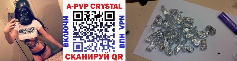 Купить  Октябрьск  APVP кристаллы 
