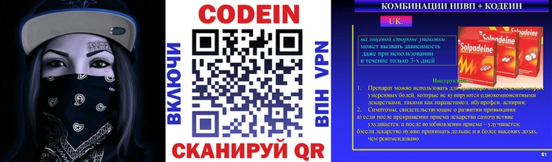 Кодеиновый сироп Lean Purple Drank Купить Октябрьск