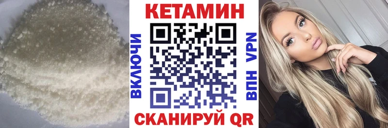 Купить Октябрьск Кетамин VHQ