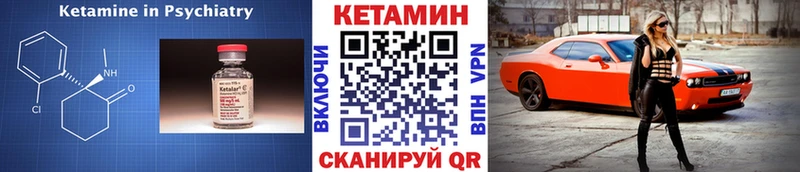 КЕТАМИН ketamine Октябрьск