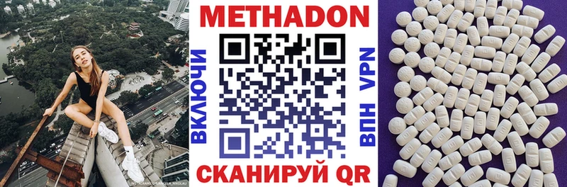 МЕТАДОН methadone  Купить  Октябрьск 